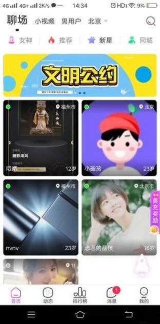 核酸检测APP下载安装