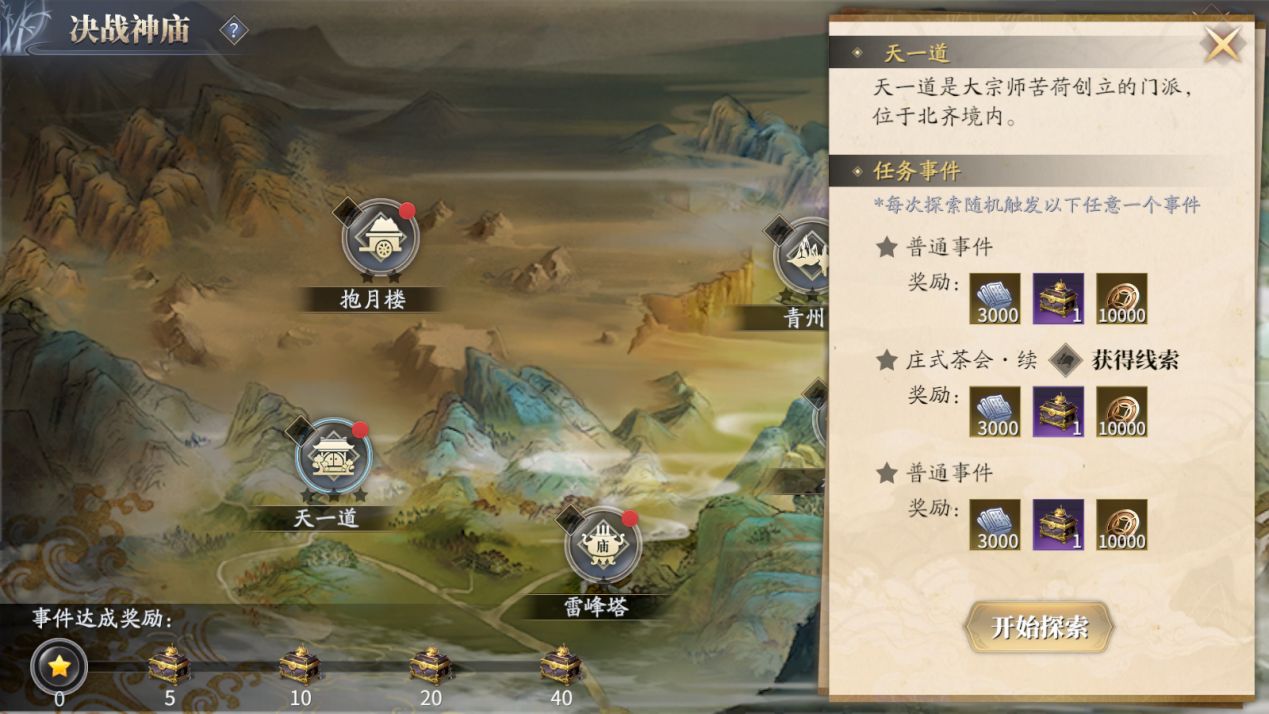 黑色沙漠手游最强职业推荐2022