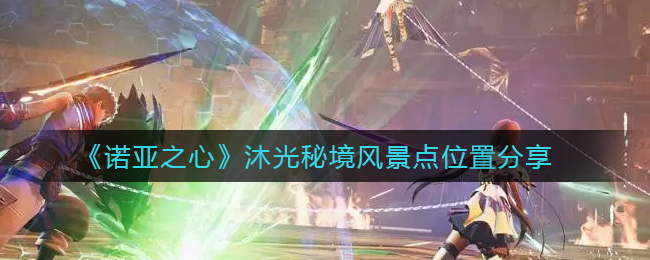 忘川风华录喵喵大暴走第十期彩蛋触发攻略