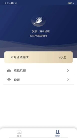 爱租机