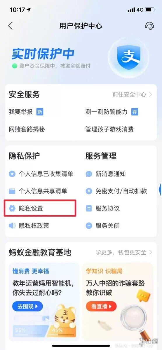 核酸检测APP下载安装