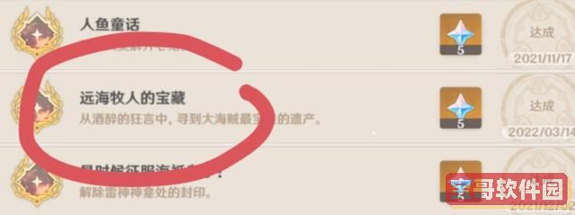 《艾尔登法环》战士壶碎片护符获得方法介绍