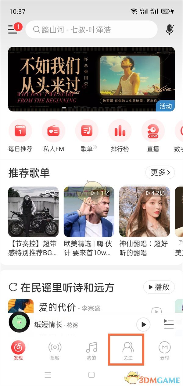 妖精直播app新版下载ios