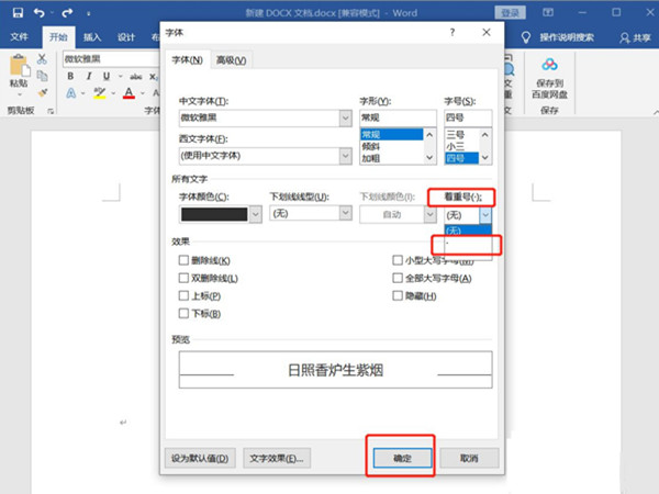 《我的门派》忘忧岛前往攻略