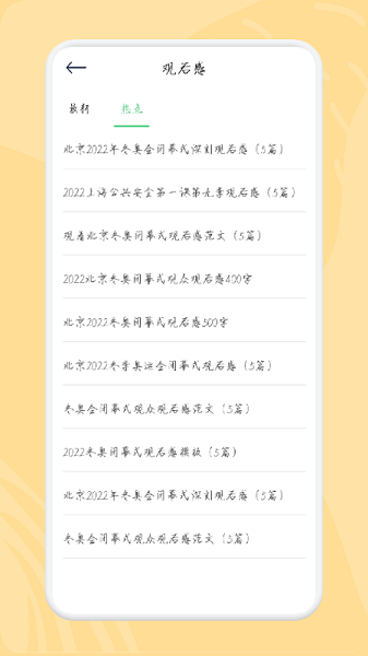《龙之国物语》卜咕利海湾社交之路任务完成攻略