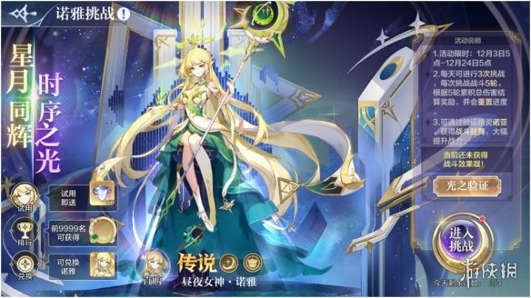 雏姬app