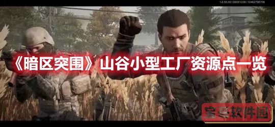 《龙之国物语》家园商店位置介绍