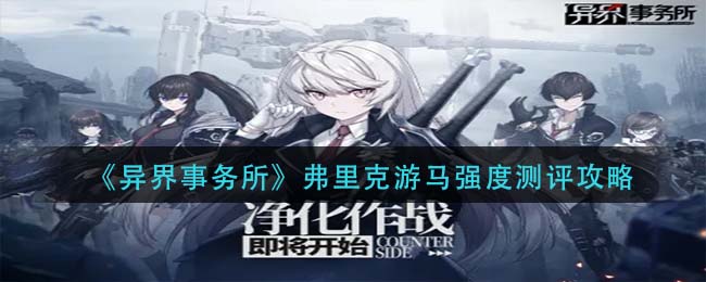 《洛克王国》迷嶂布莱岩玩法介绍