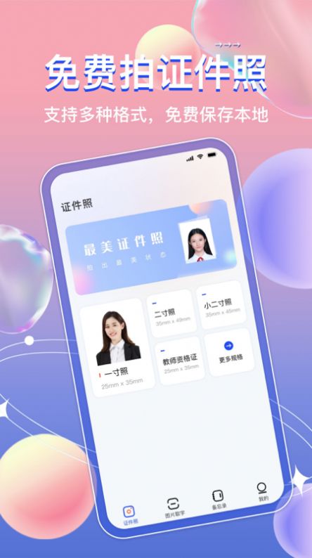 抒发森林