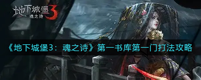 《世界弹射物语》佩可莉姆强度分析