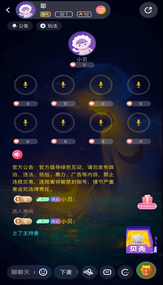 抖音粉丝灯牌名称怎么改