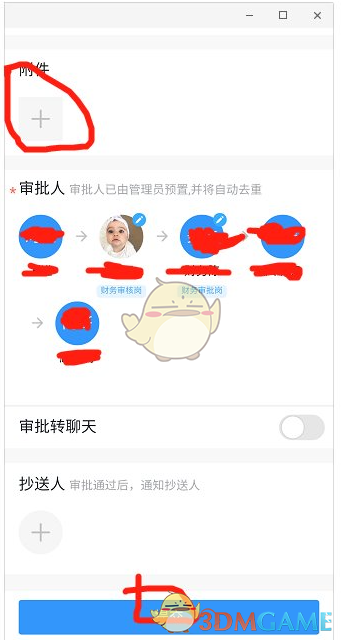 爱租机
