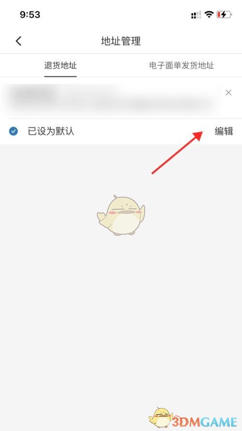 爱租机