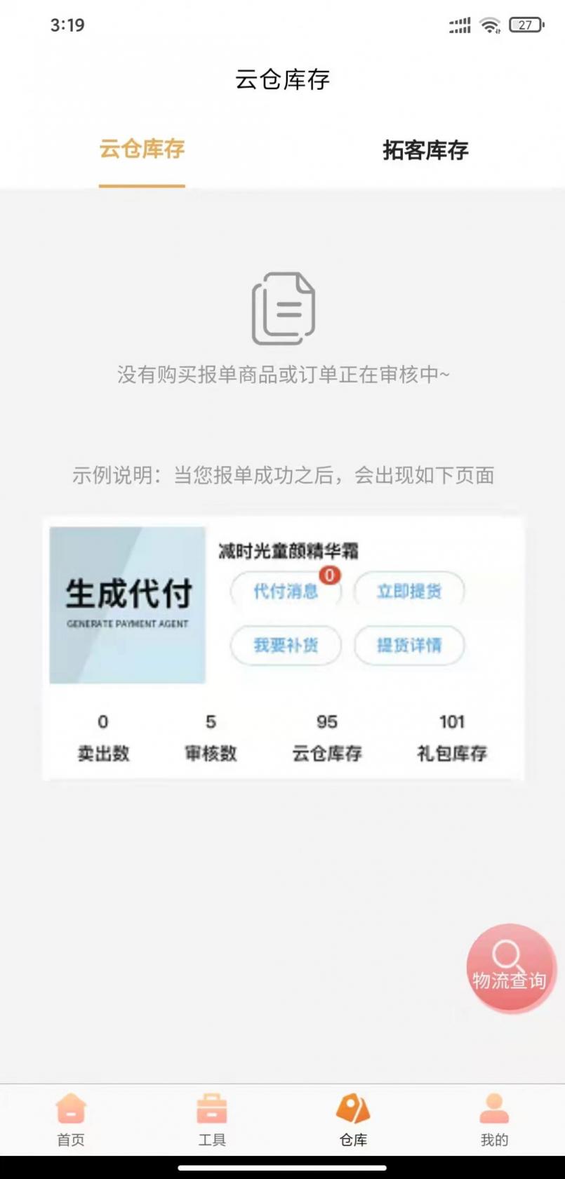 saol视频破解