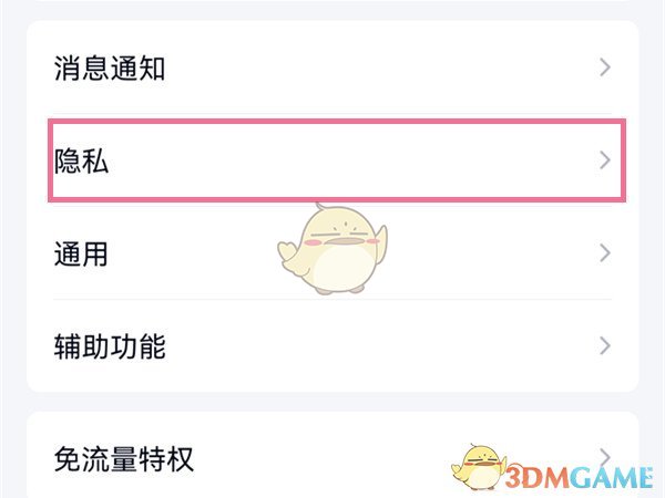《问道手游》御宝仙术详细介绍