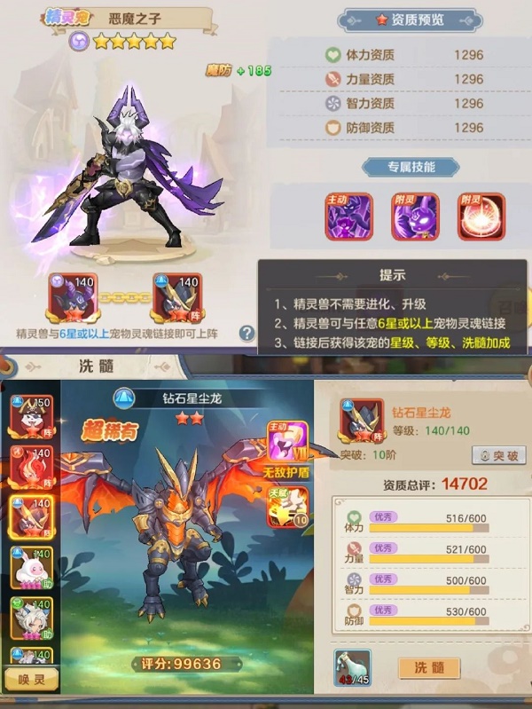 《重返帝国》魏兰剑阵容搭配推荐