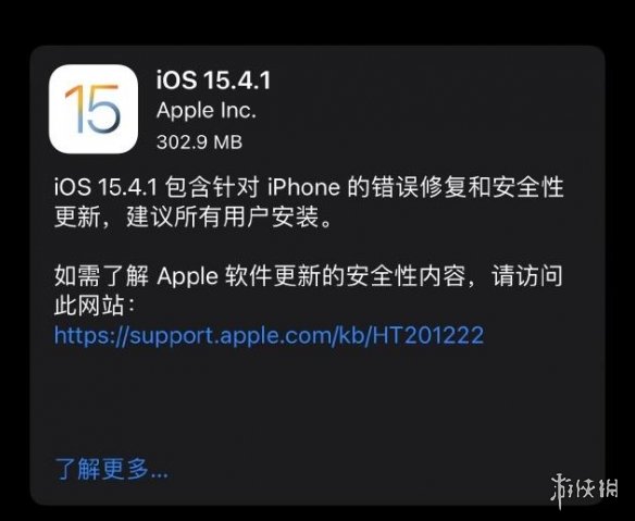 《e福州》实名认证方法
