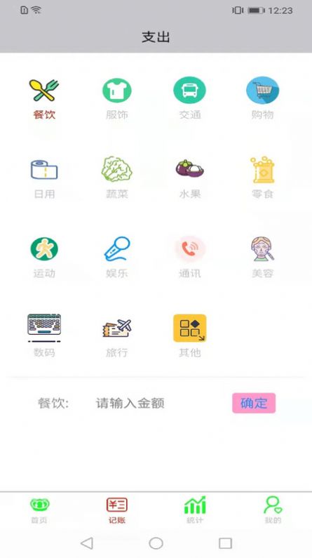 win7系统隐私设置在哪