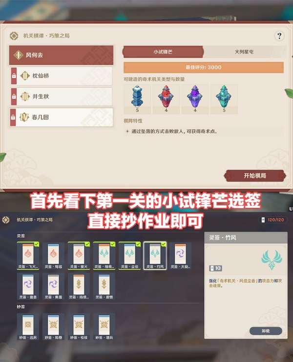 《洛克王国》冰之璨雪技能表图鉴