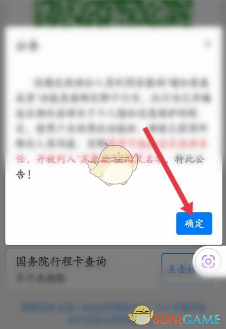 《祸满人间》第七年纯剧情数值要求