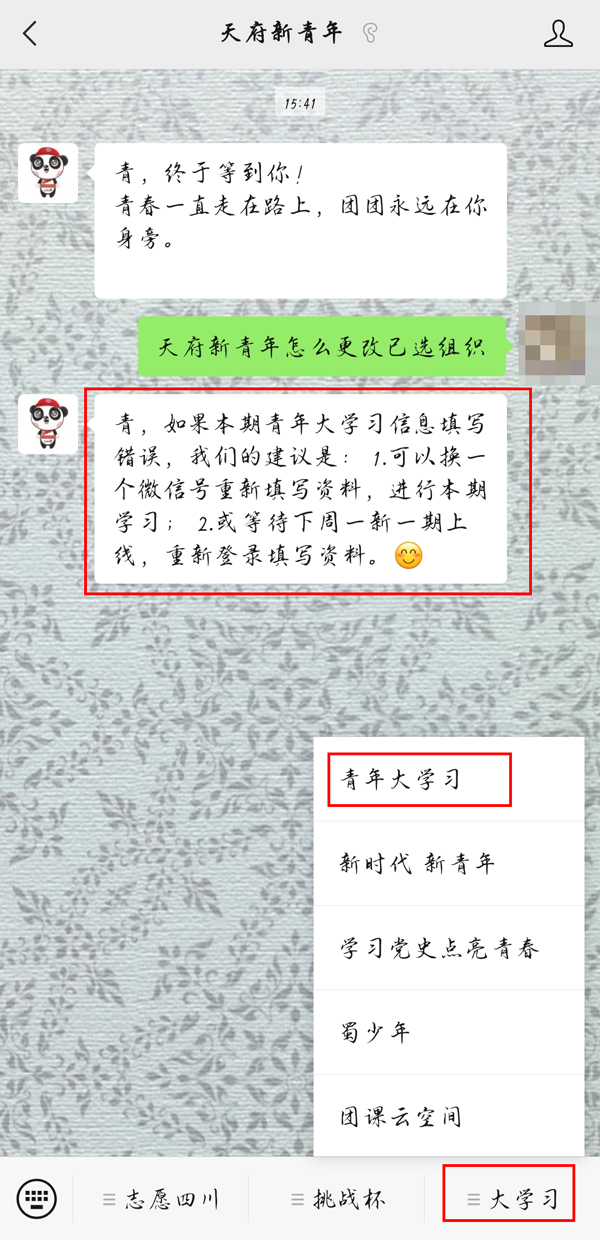 2022《哔咔哔咔漫画》最新版官网入口