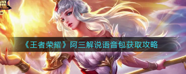 《放开茶叶蛋》第14关通关攻略