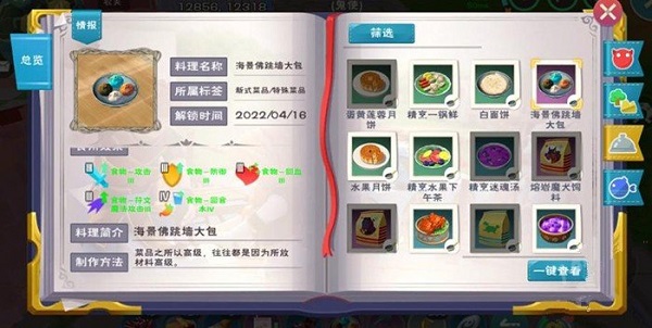 《原神》2.6版本原石获取数量统计汇总