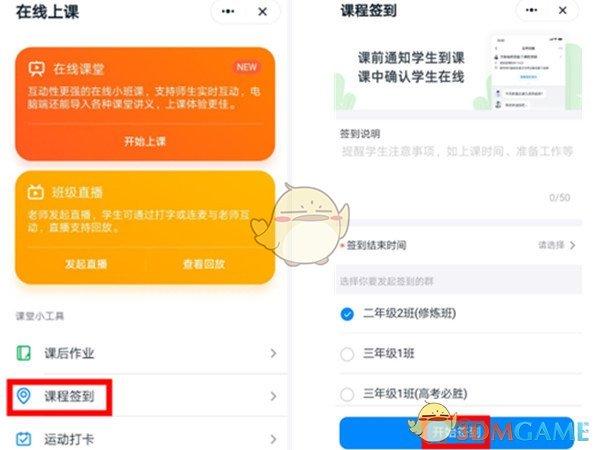 钉钉视频会议有时间记录吗