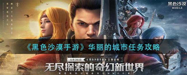 无悔华夏韩信北伐探索机制解析
