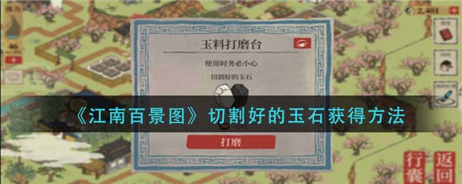 《动物餐厅》招待1500位客人任务完成攻略