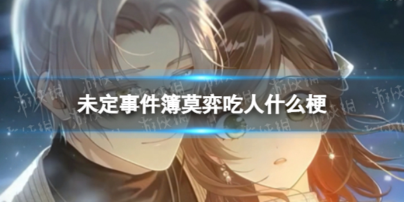《艾尔登法环》铁匠伊吉位置及商品介绍