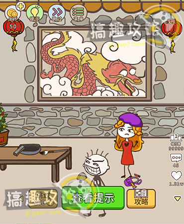 西游梗传制服银角大王怎么过？
