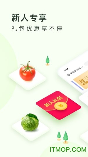 核酸检测APP下载安装