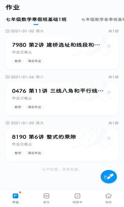 核酸检测APP下载安装