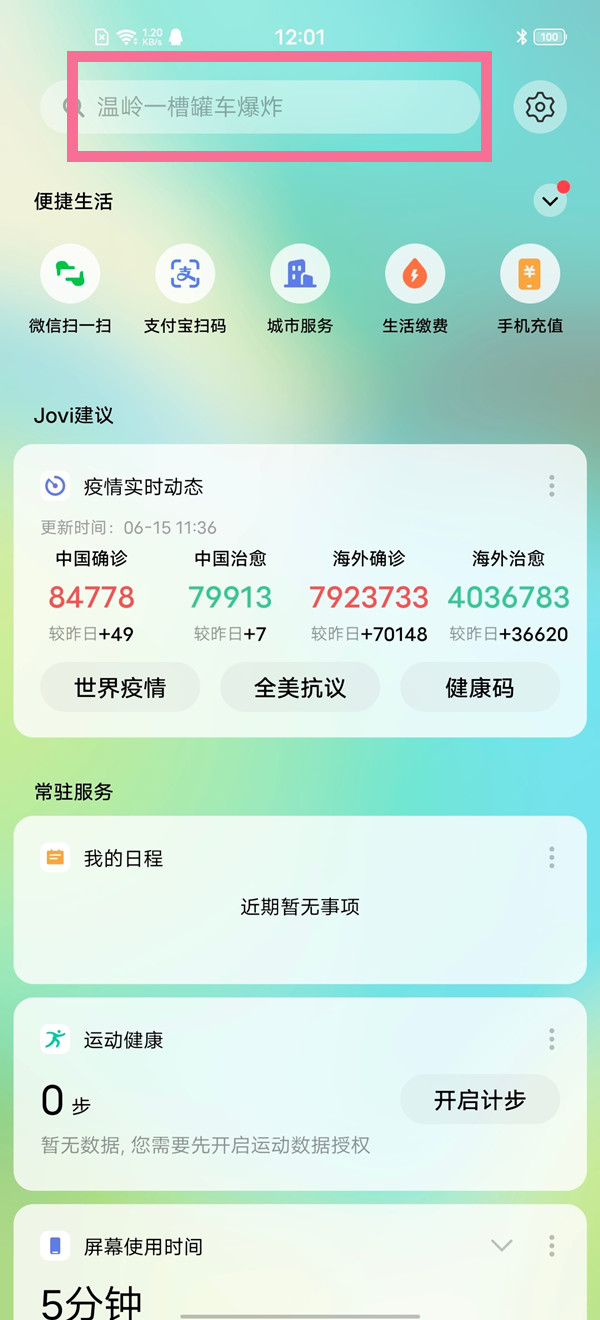 画线救救火柴人111关怎么过