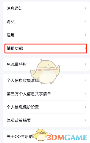 你已经猜到结局了吗5-2攻略答案