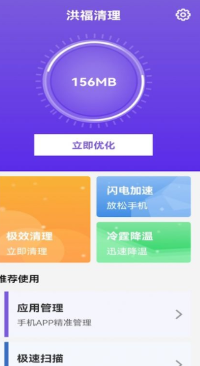 iphone13怎么看运行程序