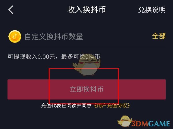 春水堂新版app