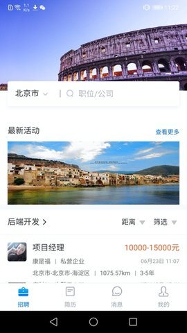2022《哔咔哔咔漫画》最新版官网入口