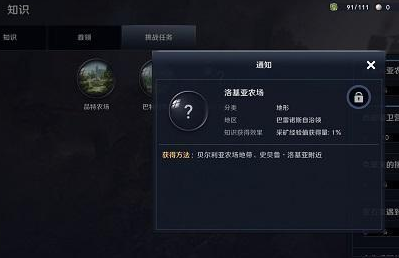 逃离森林大探险
