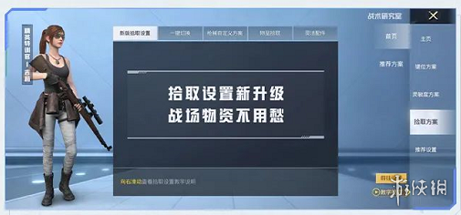 和平精英仙女捏脸代码大全