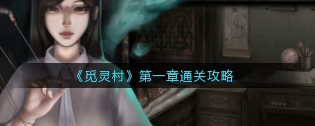 艾尔登法环BOSS提比亚的唤声船打法攻略