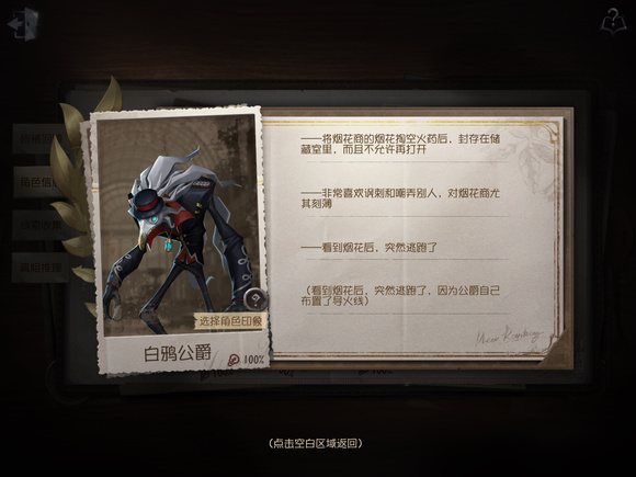 致命的自行车特技