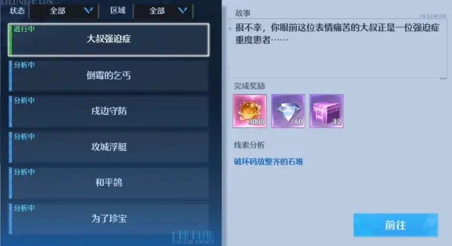 健康云怎么帮孩子进行核酸检测登记