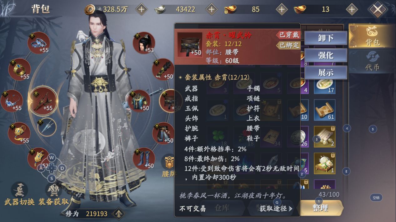 《庆余年》手游庆庙隐藏事件触发方法