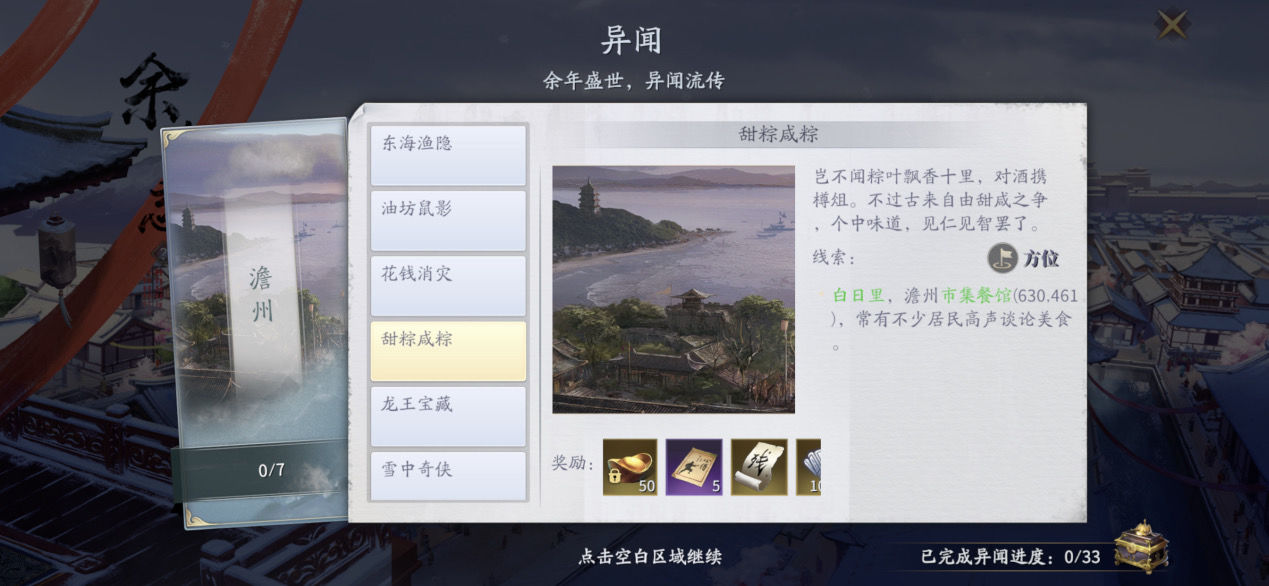 《艾尔登法环》腐败翼剑徽章护符获得方法介绍