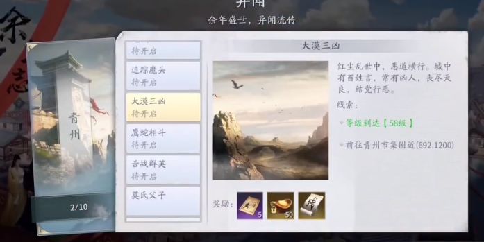 《洛克王国》红桃路易性格推荐