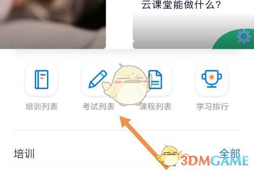 《QQ音乐》音乐人认证方法