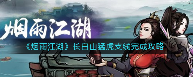 《明日方舟》10-10三星通关攻略