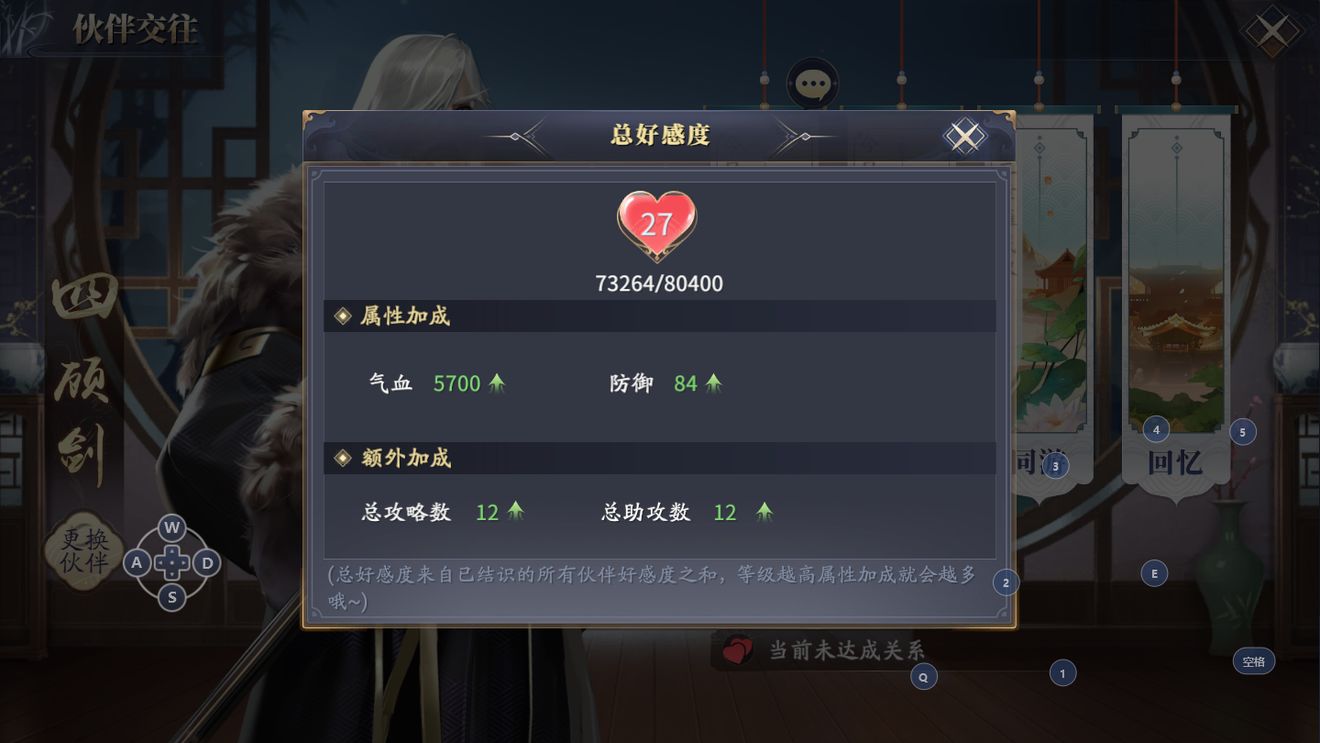 《庆余年》手游庆庙隐藏事件触发方法